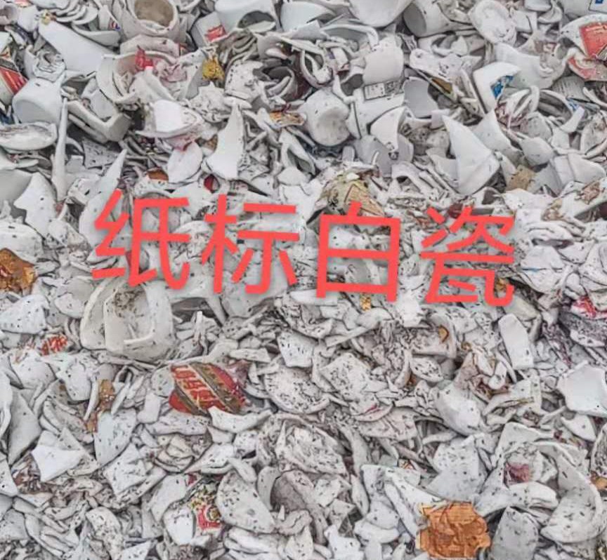 响水白瓷回收