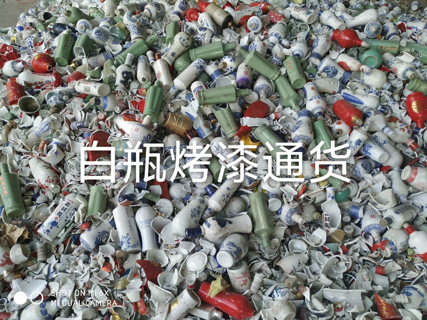 响水白瓶烤漆通货回收