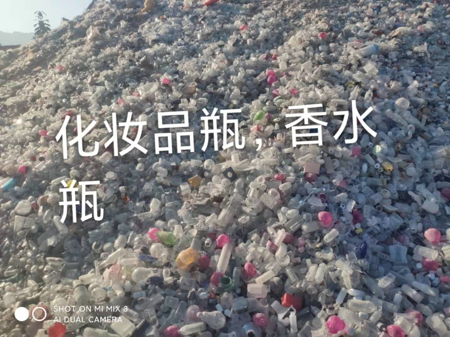响水化妆品瓶回收
